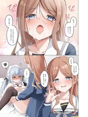 [猫の抹茶パフェ (ちょうせつ)] 甘いメイド祥子、この仕事を引き受けた (BanG Dream! It's MyGO!!!!!)_14