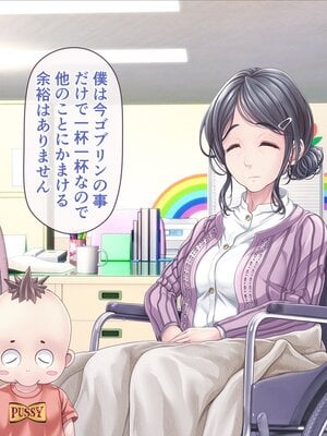[MAG館 (v-mag)] みんなのゴブリンひろば ～ゆい先生はボク達のお漏らし遊具～ [無修正]_114