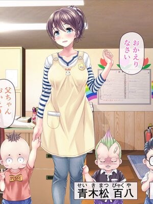 [MAG館 (v-mag)] みんなのゴブリンひろば ～ゆい先生はボク達のお漏らし遊具～ [無修正]_061