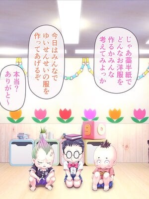 [MAG館 (v-mag)] みんなのゴブリンひろば ～ゆい先生はボク達のお漏らし遊具～ [無修正]_147