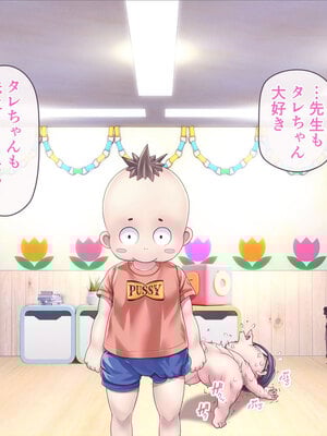 [MAG館 (v-mag)] みんなのゴブリンひろば ～ゆい先生はボク達のお漏らし遊具～ [無修正]_293