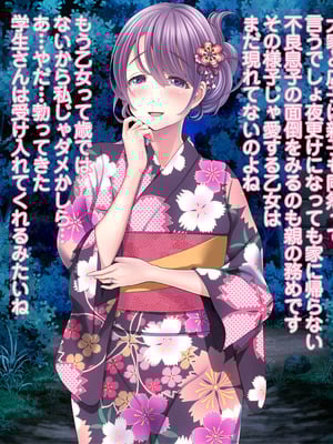 [MAG館 (v-mag)] 夜祭り露店 景品にされた乙女たち… [無修正]_643