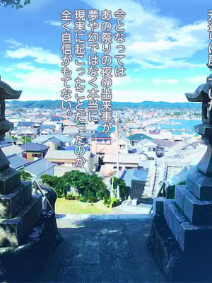 [MAG館 (v-mag)] 夜祭り露店 景品にされた乙女たち… [無修正]_732