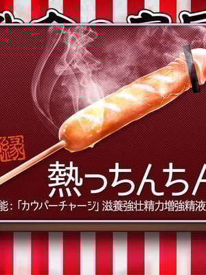 [MAG館 (v-mag)] 夜祭り露店 景品にされた乙女たち… [無修正]_324