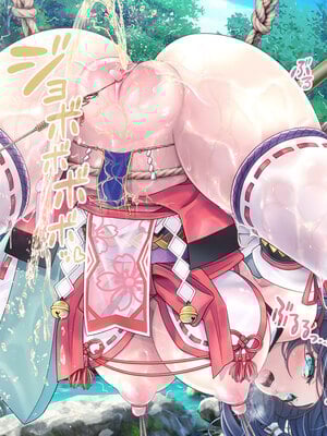 [MAG館 (v-mag)] レッツ・ゴー退魔巫女 [無修正]_369