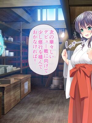 [MAG館 (v-mag)] レッツ・ゴー退魔巫女 [無修正]_241