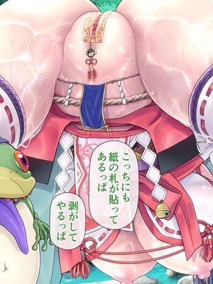 [MAG館 (v-mag)] レッツ・ゴー退魔巫女 [無修正]_351