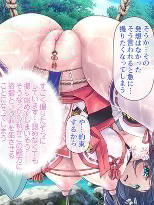 [MAG館 (v-mag)] レッツ・ゴー退魔巫女 [無修正]_361