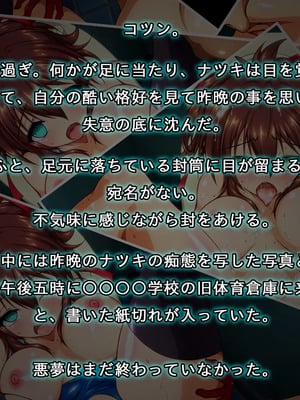 [すぺるふれあ] 拳系乙女ナツキ バッドエンド_031