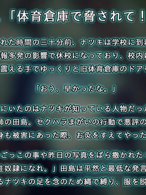 [すぺるふれあ] 拳系乙女ナツキ バッドエンド_032