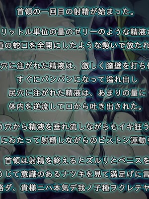 [すぺるふれあ] 拳系乙女ナツキ バッドエンド_061