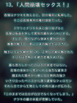 [すぺるふれあ] 拳系乙女ナツキ バッドエンド_062
