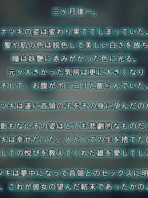 [すぺるふれあ] 拳系乙女ナツキ バッドエンド_071