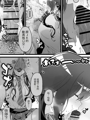 [よしおエレキ] いつも私でシコってくれてありがとう 1-2 [中国翻訳]_047