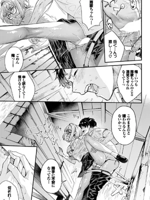 [ひらやん] 雨下の二人_273