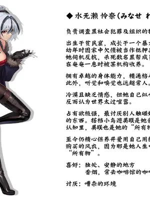[めかぶ亭 (めてん)] 絶倫富豪に敗北する捜査官ちゃん③ 完成版 [日落潮来个人汉化]_11