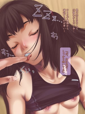 [るまん堂] 女子陸上界トップアスリートに睡眠薬を飲ませてやりたい放題!_102