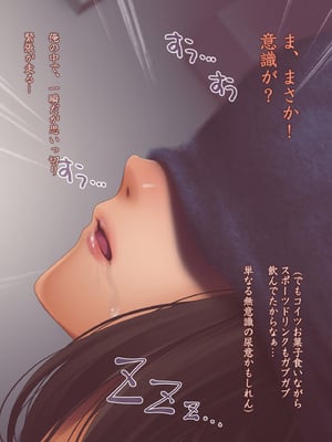 [るまん堂] 女子陸上界トップアスリートに睡眠薬を飲ませてやりたい放題!_178