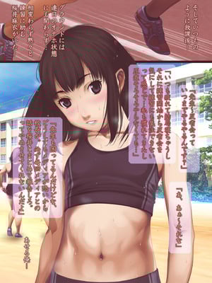[るまん堂] 女子陸上界トップアスリートに睡眠薬を飲ませてやりたい放題!_132