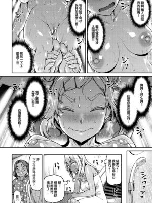 [だむ] 穴あきガール!!!（个人整合）_IMG_7654
