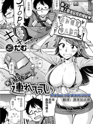 [だむ] 穴あきガール!!!（个人整合）_IMG_7767