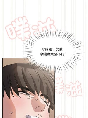 請把女兒交給我 63-64話_64_08