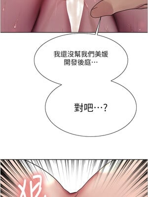 色輪眼 第二季 61-62話_62_12