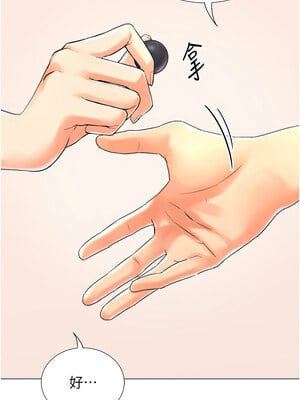獵愛轉蛋機 27話_27_16