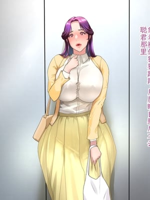 [モンシロ] 伯母に焦がれて 16「エロエロ裸エプロン de ガン突きクッキング!」シーズン3 [中国翻訳]_068