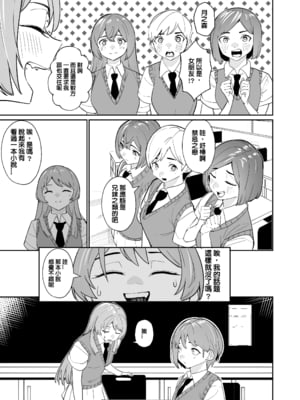 [龍龍的倉庫 (龍龍)] 一日女友 (BanG Dream! It's MyGO!!!!!) [中国語]_22