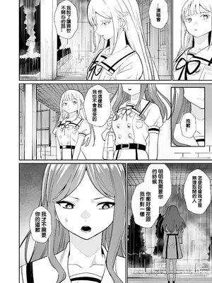 [龍龍的倉庫 (龍龍)] 一日女友 (BanG Dream! It's MyGO!!!!!) [中国語]_29
