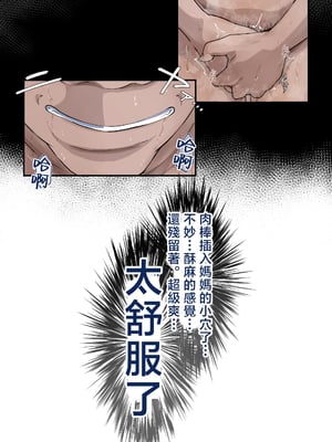 [橙式部] 母さんを押し倒した日 [中国翻訳]_haha-pd_024