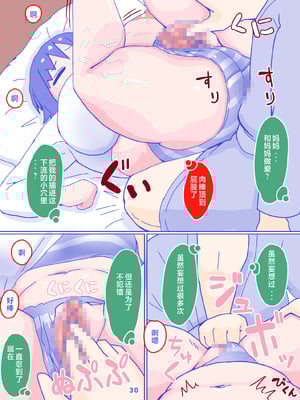 [縁名乃春] 母さんと思い出のしまぱん 1-4_032