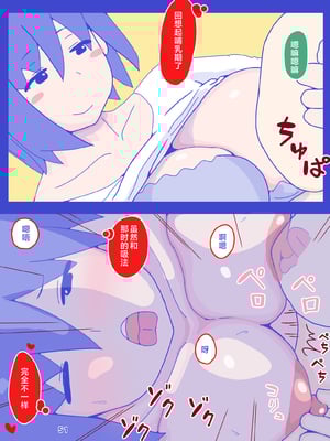 [縁名乃春] 母さんと思い出のしまぱん 1-4_053