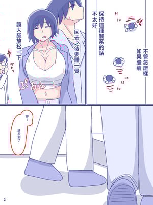 [縁名乃春] 母さんと思い出のしまぱん 1-4_065
