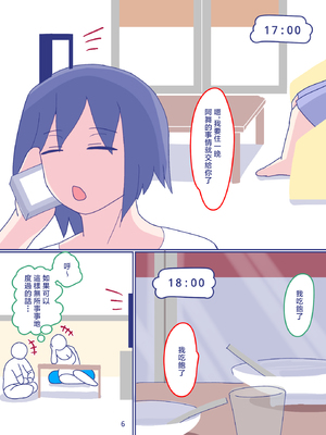 [縁名乃春] 母さんと思い出のしまぱん 1-4_069