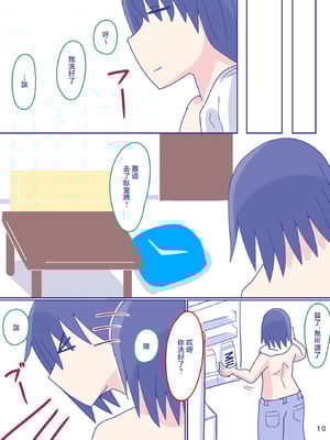 [縁名乃春] 母さんと思い出のしまぱん 1-4_073