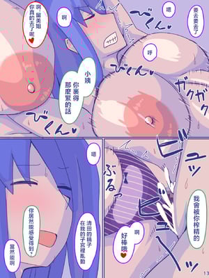 [縁名乃春] 母さんと思い出のしまぱん 1-4_171