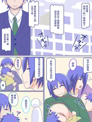 [縁名乃春] 母さんと思い出のしまぱん 1-4_217