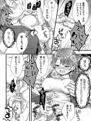 二次元コミックマガジン TS孕ませ 女体化してママになっちゃいましたVol.1_034