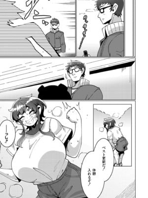 [コノシゲ] 極・乳詰。 [DL版]_033