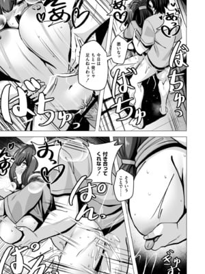 [コノシゲ] 極・乳詰。 [DL版]_163