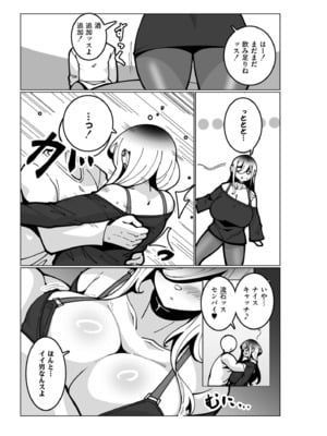 [コノシゲ] 極・乳詰。 [DL版]_083