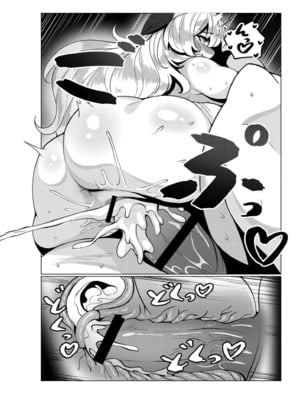 [コノシゲ] 極・乳詰。 [DL版]_072
