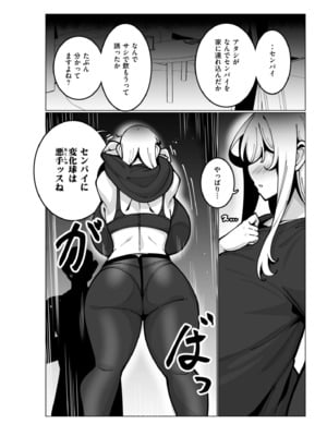 [コノシゲ] 極・乳詰。 [DL版]_084