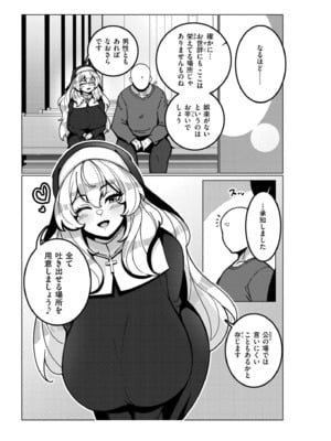 [コノシゲ] 極・乳詰。 [DL版]_037