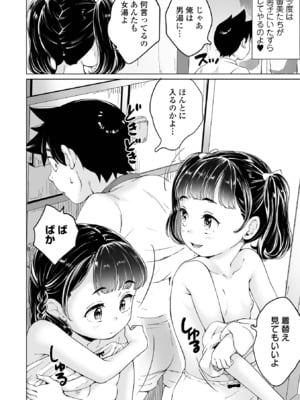 [朝比奈まこと] まりあちゃんの場合 [DL版]_088