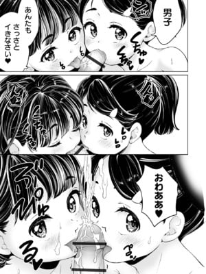 [朝比奈まこと] まりあちゃんの場合 [DL版]_147