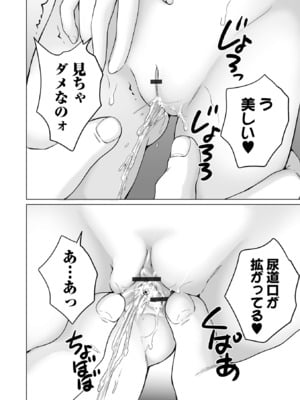 [朝比奈まこと] まりあちゃんの場合 [DL版]_044