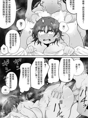 [ラット] 近親と隣人 ママに内緒でお隣の子持ちママとどすけべエッチしてます 1-3_048
